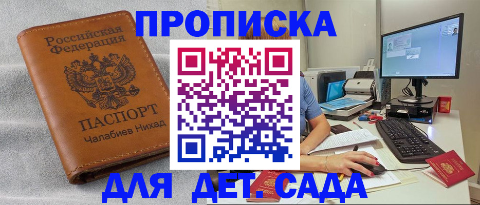 найти адрес прописки в Чувашии