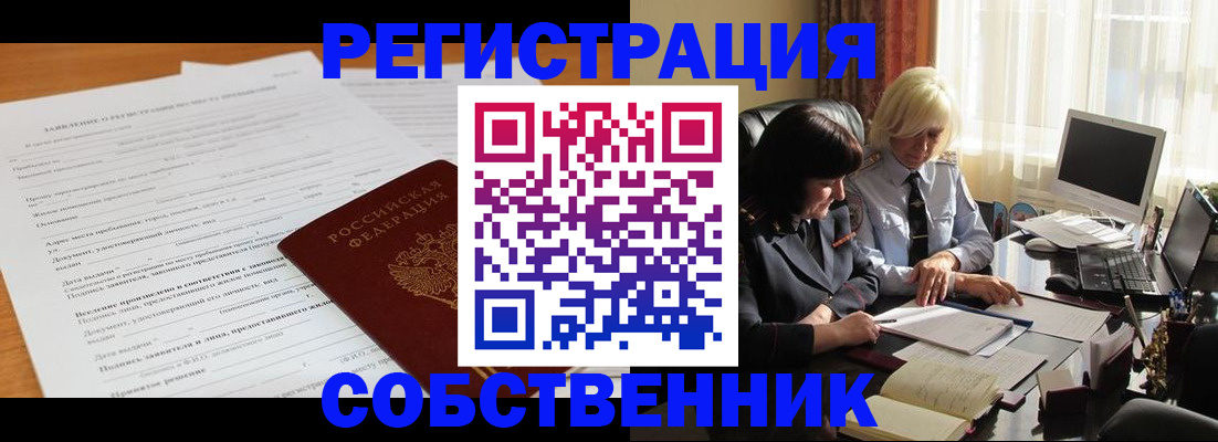 прописка для кредита в Чувашии