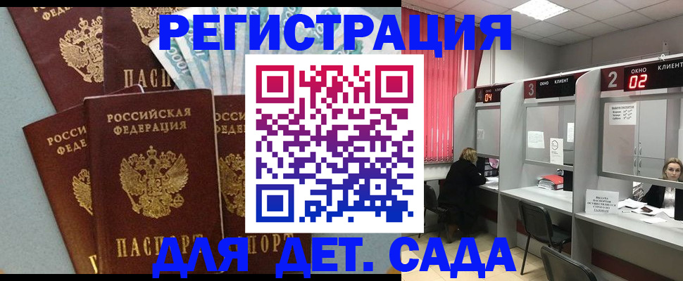 прописка регистрация в Чувашии
