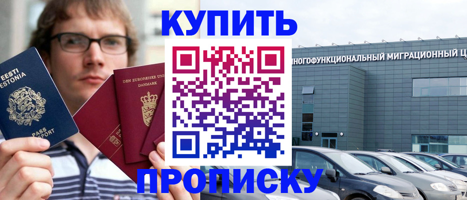 временная регистрация адрес в Чувашии
