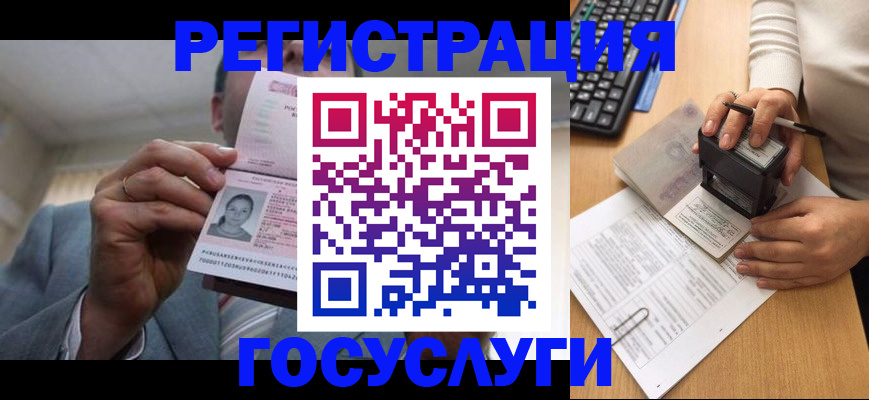 регистрация в Чувашии