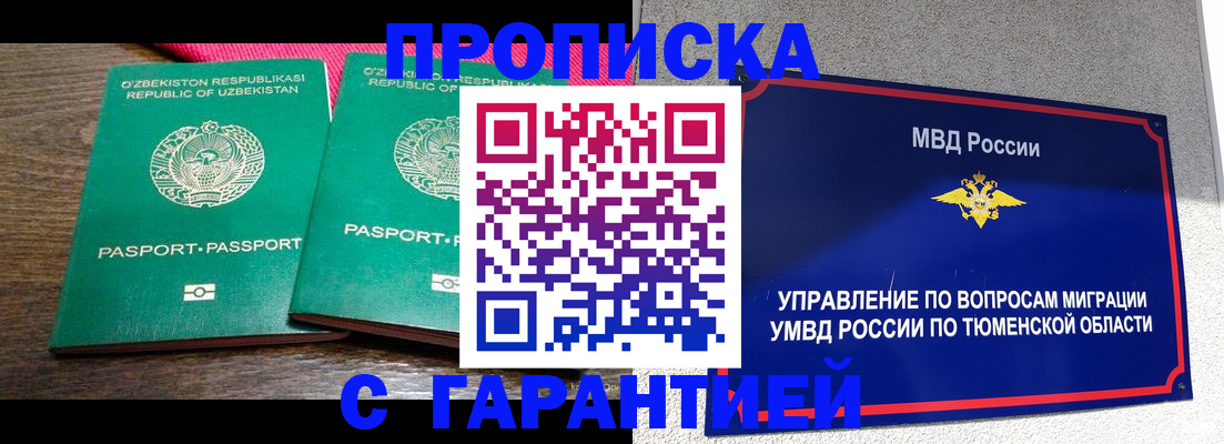 прописка иностранных граждан в Чувашии